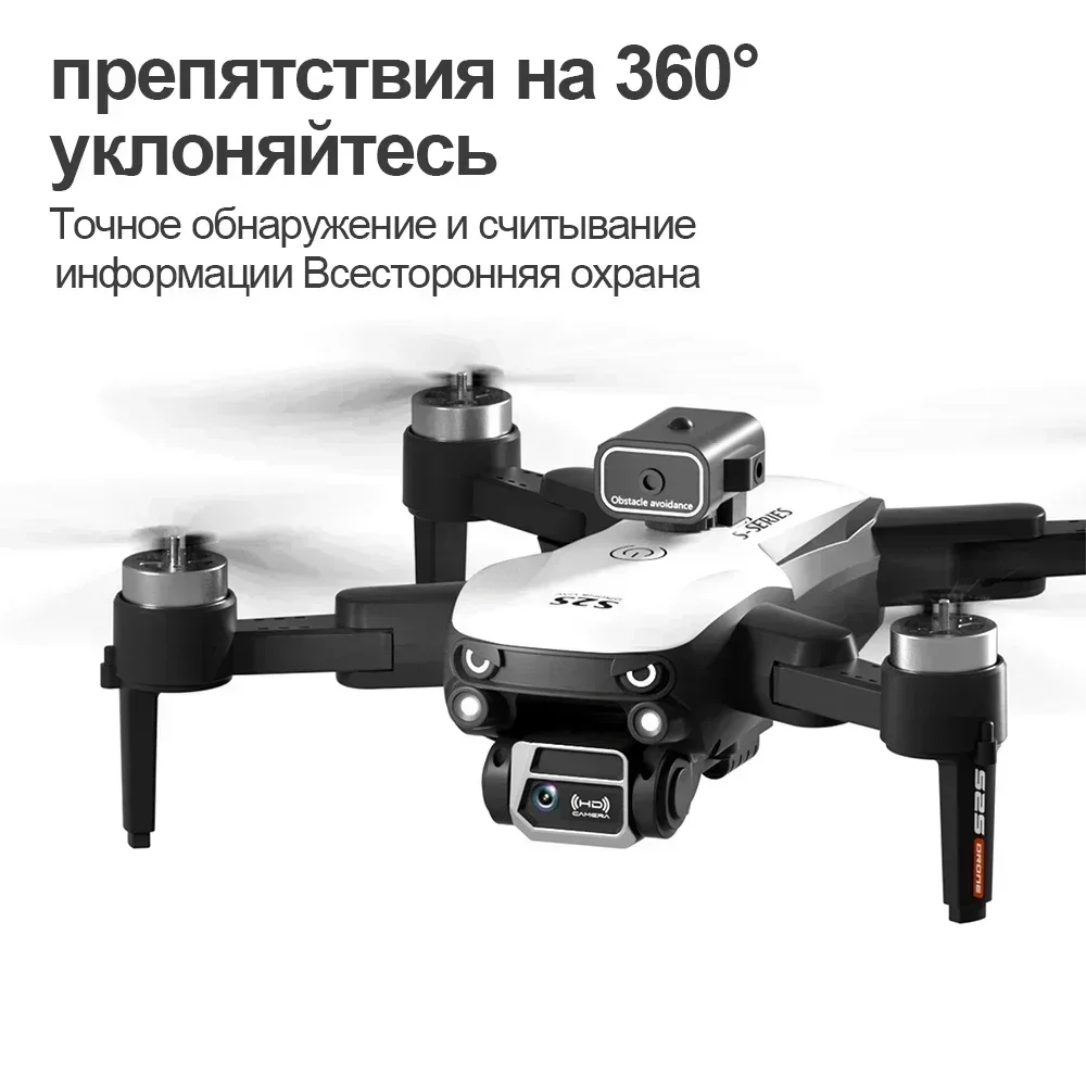 S2S Mini Drone 8K Professional - Drone Video Production のレビューと価格